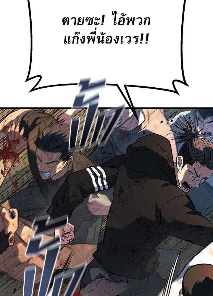 ราชาลานประลอง ตอนที่ 53 รูปที่ 7