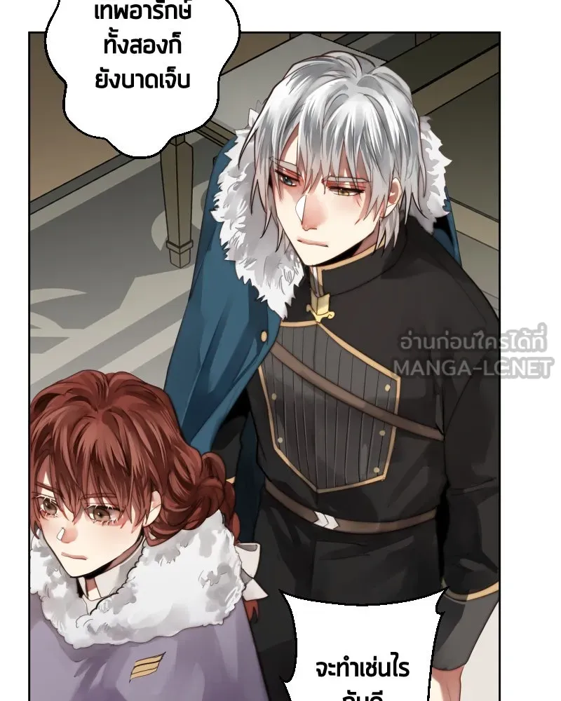 เทพมังกรคลั่งรัก ตอนที่ 45 ที่ชั้นสุดท้ายของม่านพลัง รูปที่ 45