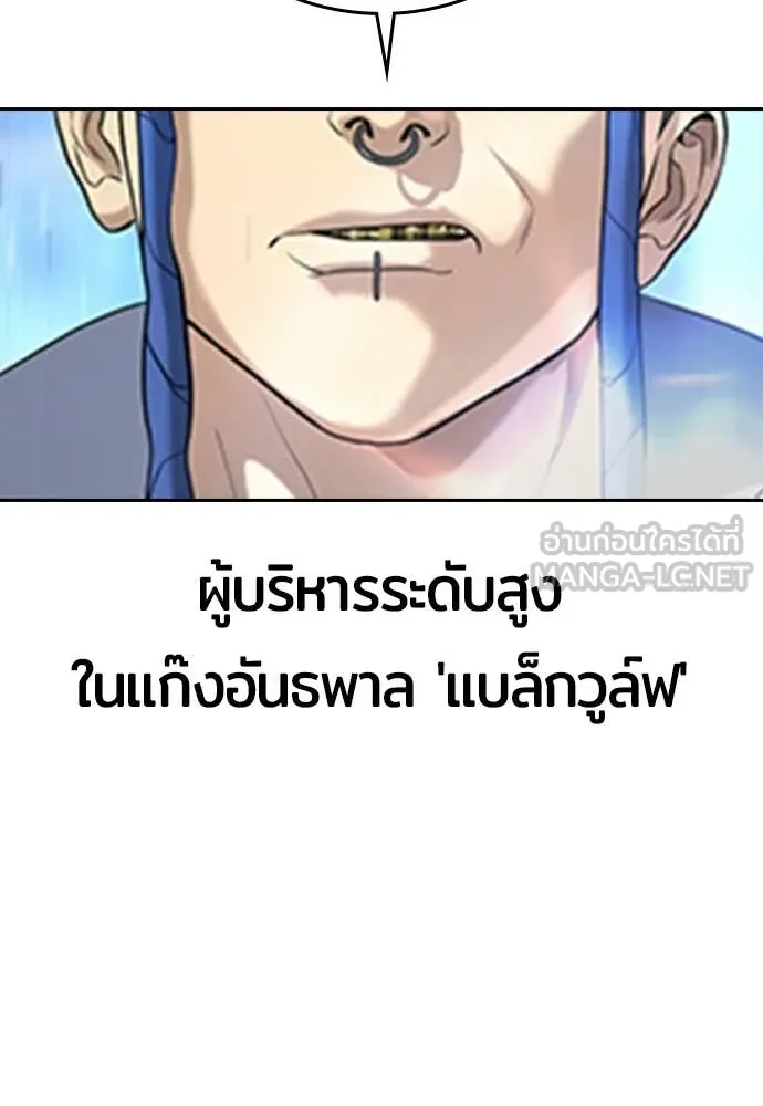 คูเซรา ตอนที่ 55 รูปที่ 100