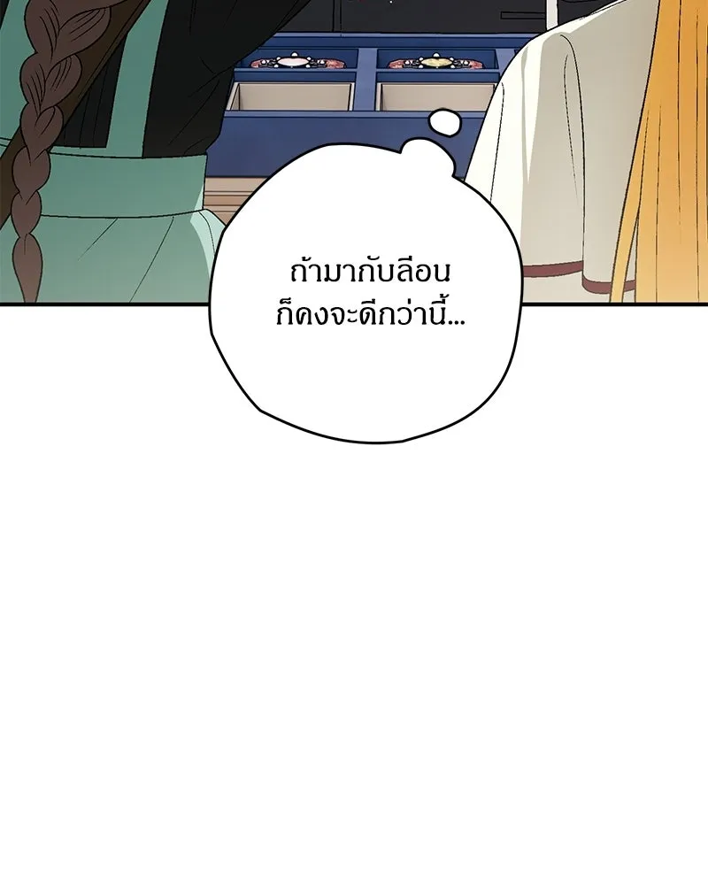 จุ๊บรัก คุณหมาป่า ตอนที่ 12 รูปที่ 44