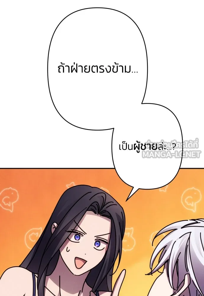 ฉันจะจีบท่านดยุกแดนเหนือ ตอนที่ 58 รูปที่ 51