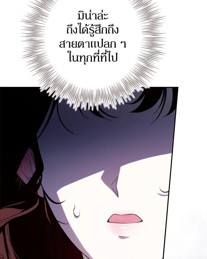 ดัชเชสเชลย ตอนที่ 15 รูปที่ 110