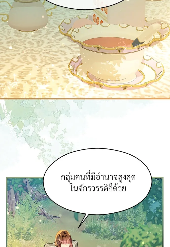 จักรพรรดิคลั่งรักที่เด็กกว่าฉันพันปี ตอนที่ 42 รูปที่ 107