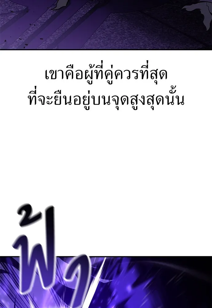 ไอ้เพลเยอร์นั่น ฉันฆ่ามันเอง ตอนที่ 71 รูปที่ 164