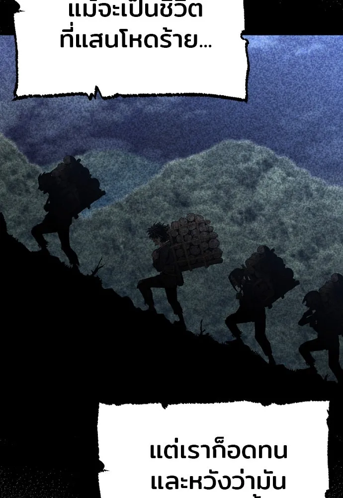 เส้นทางสู่เทพมาร ตอนที่ 3 รูปที่ 175