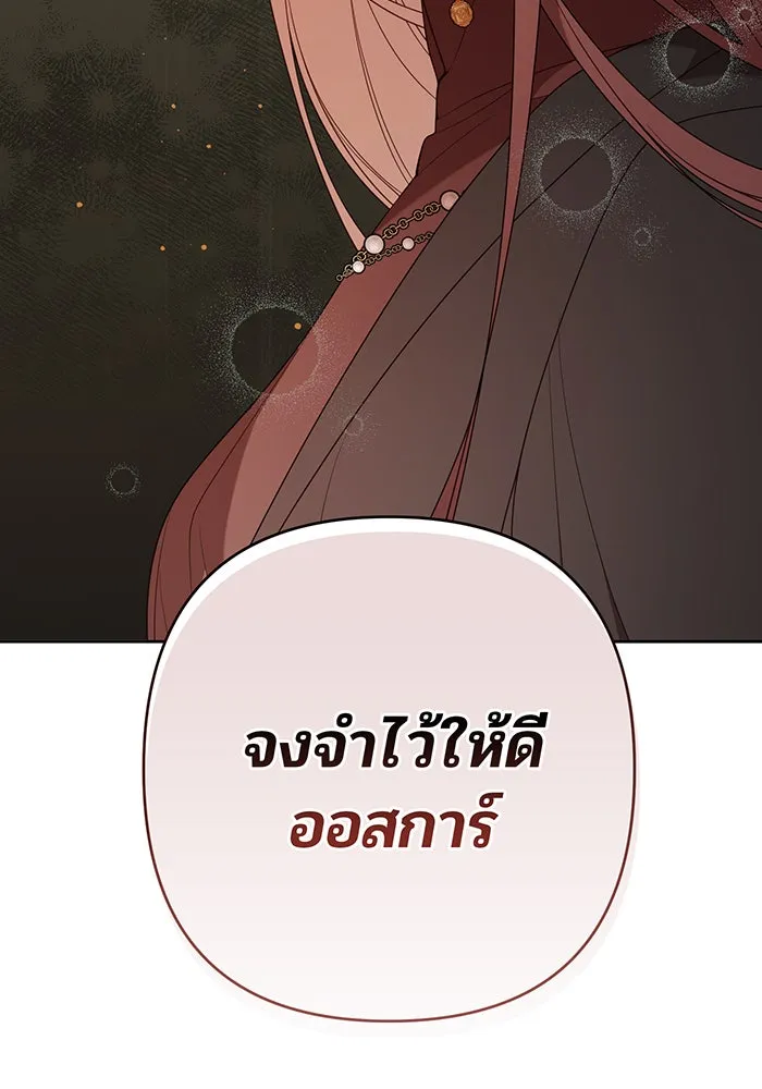 หนูน้อยทรราช ตอนที่ 29 รูปที่ 67