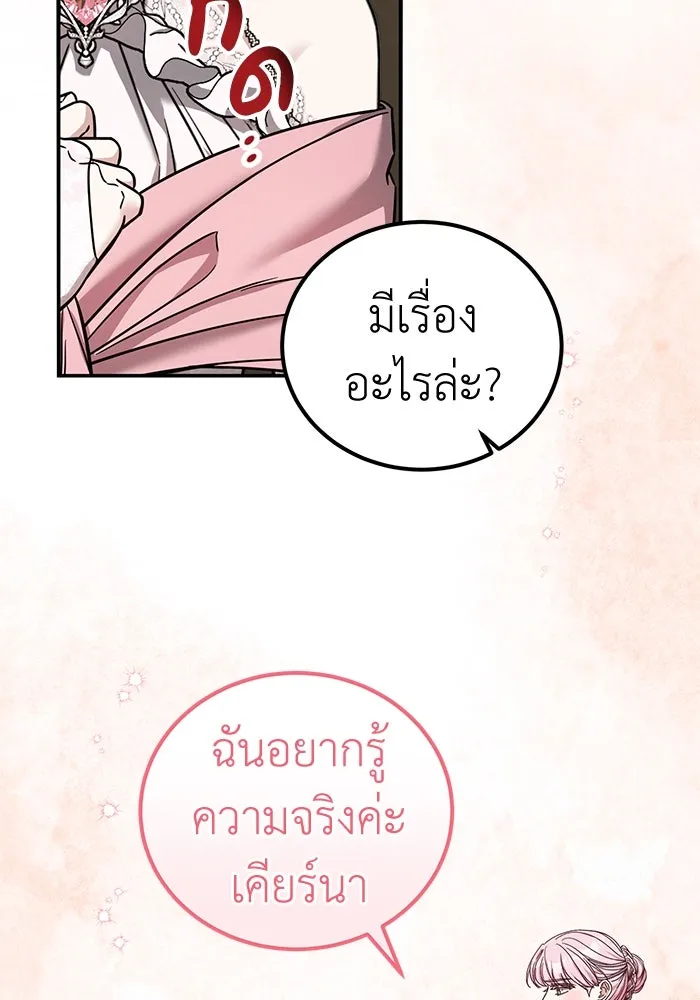 ครอบครัวพรรค์นั้น ฉันไม่มีวันกลับไป ตอนที่ 72 รูปที่ 55