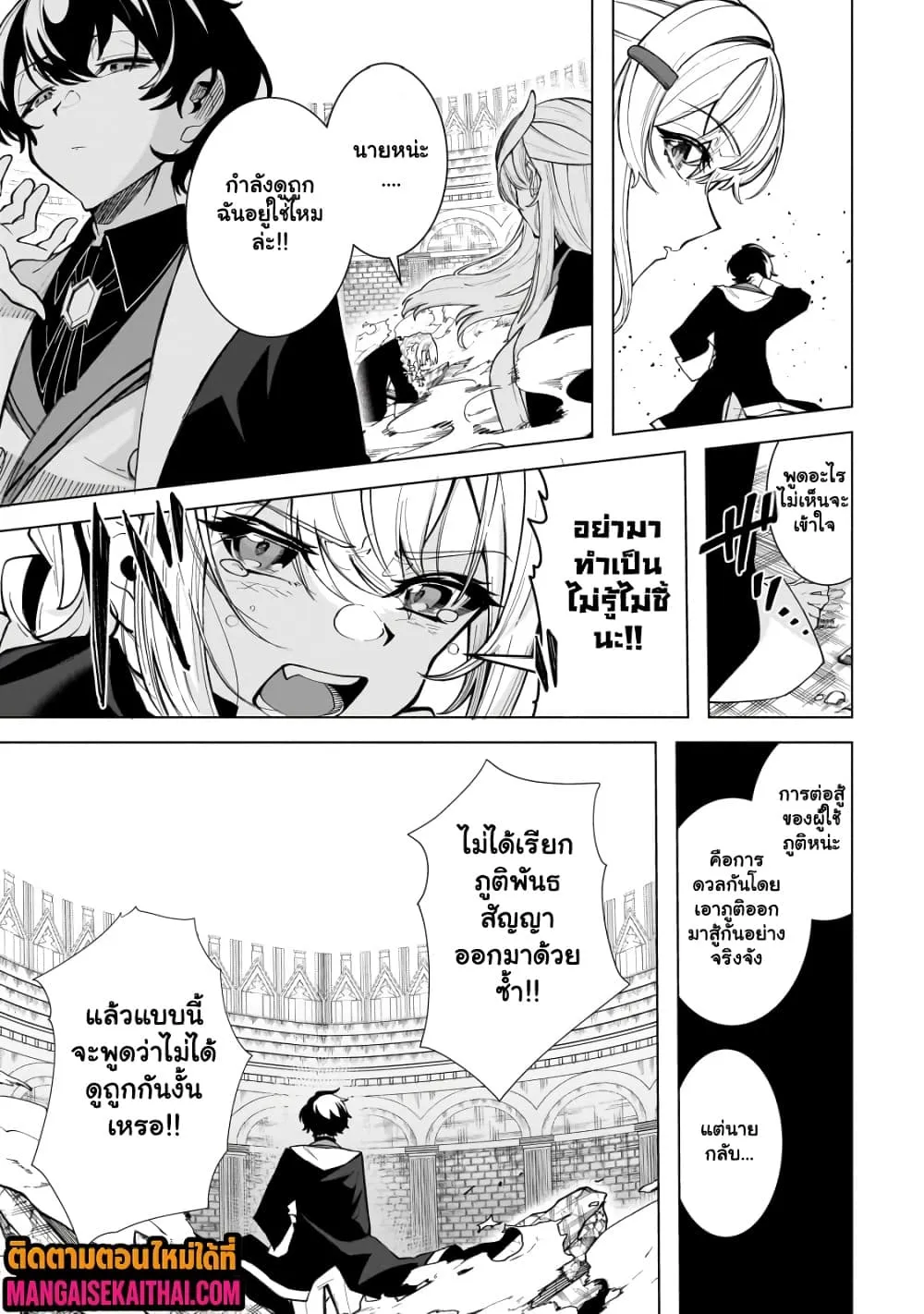 Manga-lc-com อ่านมังงะ อ่านการ์ตูน ออนไลน์ ฟรี Shin no Jitsuryoku wo Kakushiteiru to Omowareteru Seireishi, ตอนที่ 1 2 3 4 5 6 7 8 9 10 11 12 13 14 ฟรี ไม่มีโฆษณา Manga-lc - อ่าน มังงะ อ่าน การ์ตูน ออนไลน์ อ่านมังงะ ฟรี