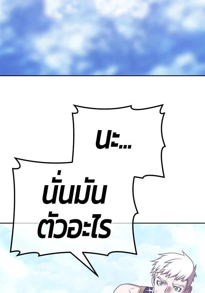 +99 ท่อนไม้พร้อมบวก ตอนที่ 49 รูปที่ 137