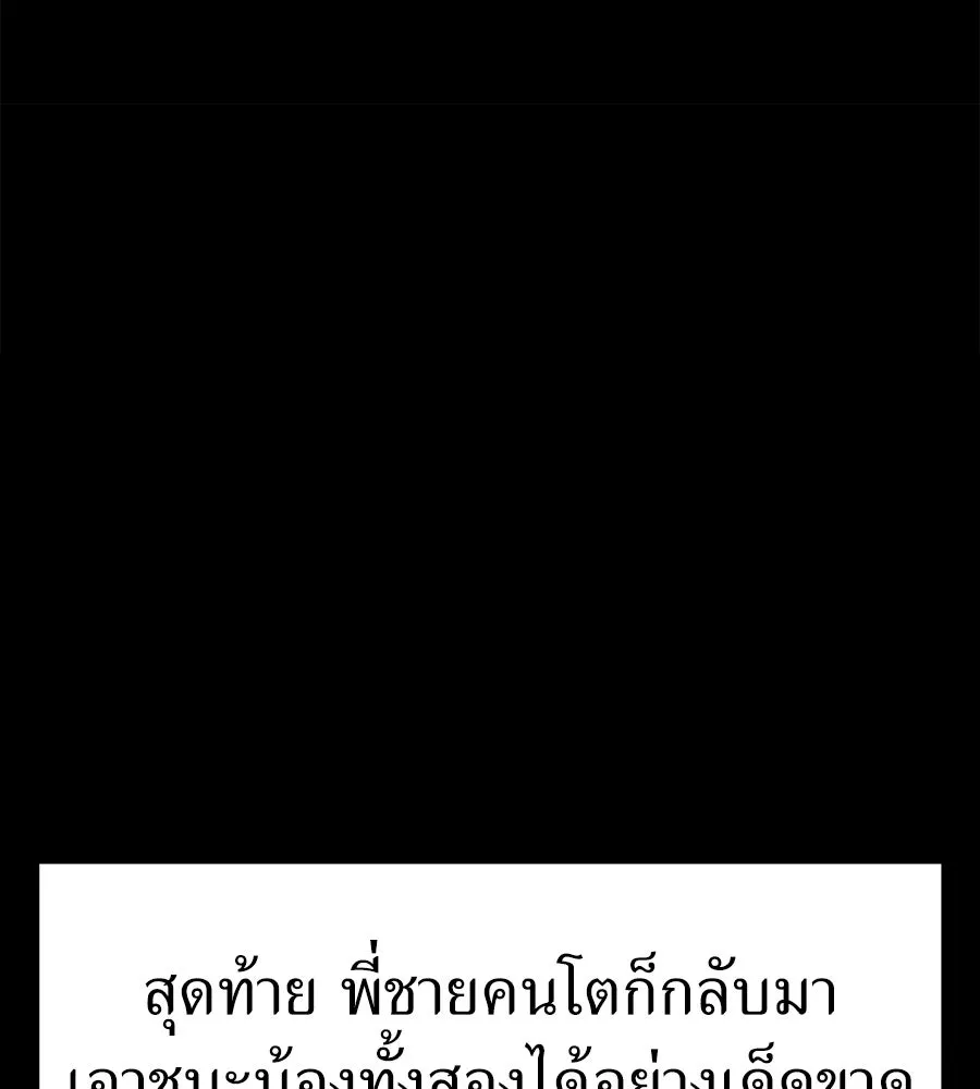 จอมเวทคนเลี้ยงแกะ ตอนที่ 23 รูปที่ 49