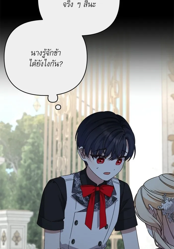 เกิดใหม่คราวนี้ ขอเป็นคนดีดูสักครั้ง ตอนที่ ตอนพิเศษ 5 รูปที่ 25