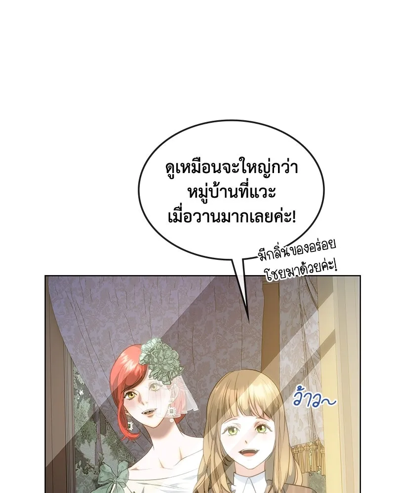 ขอบคุณที่หักหลัง ตอนที่ 34 รูปที่ 88