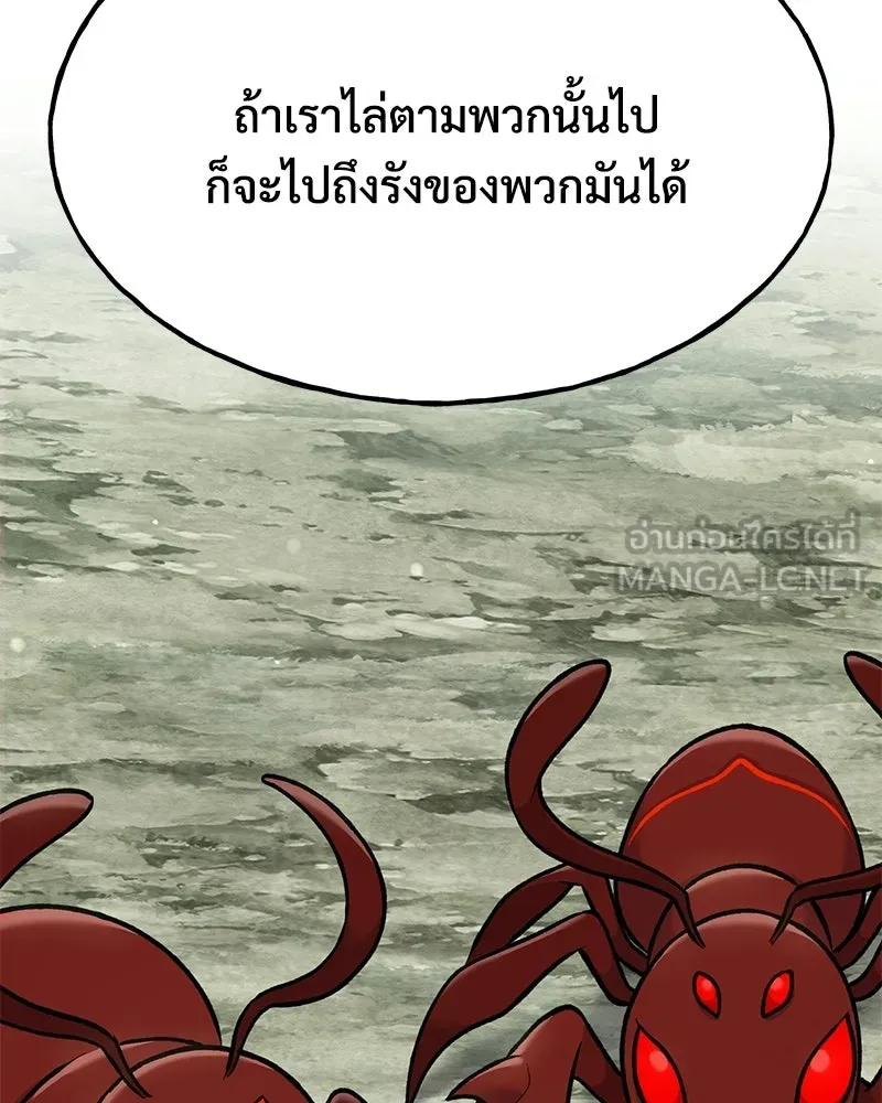 ปลูกผักพิชิตหอคอย ตอนที่ 115 รูปที่ 111
