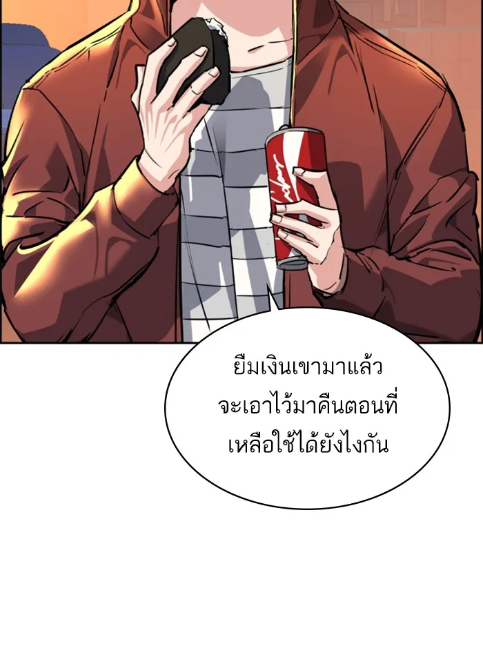 พี่ชายสายบอดี้การ์ด ตอนที่ 53 รูปที่ 125