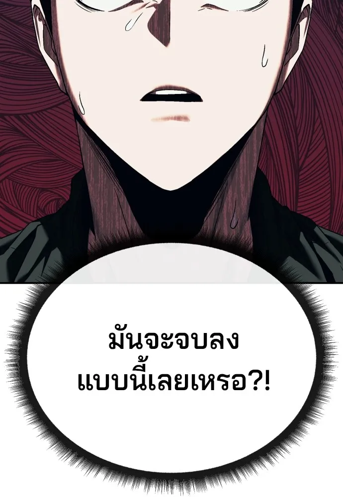 สนิมเชือดเลือดสาด ตอนที่ 1 รูปที่ 245