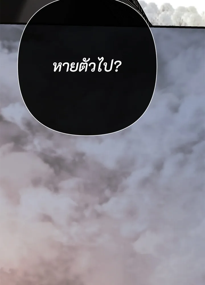 องค์ชายผู้อื้อฉาว ตอนที่ 55 รูปที่ 112