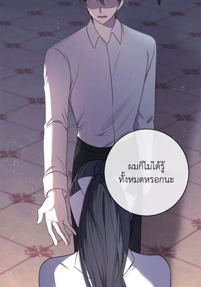 ตัวร้ายอย่างฉันขออยู่อย่างสงบ ตอนที่ 17 รูปที่ 43