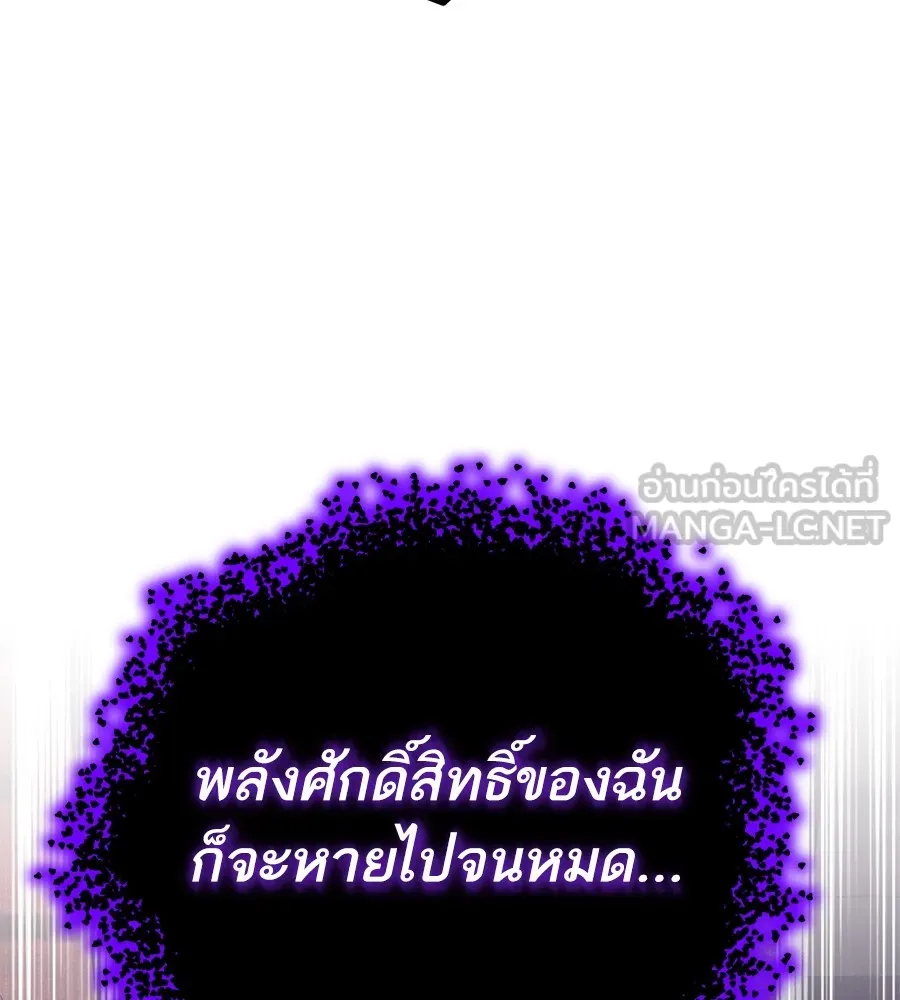 ทางหลุดพ้นของนักบุญลวง ตอนที่ 1 รูปที่ 135