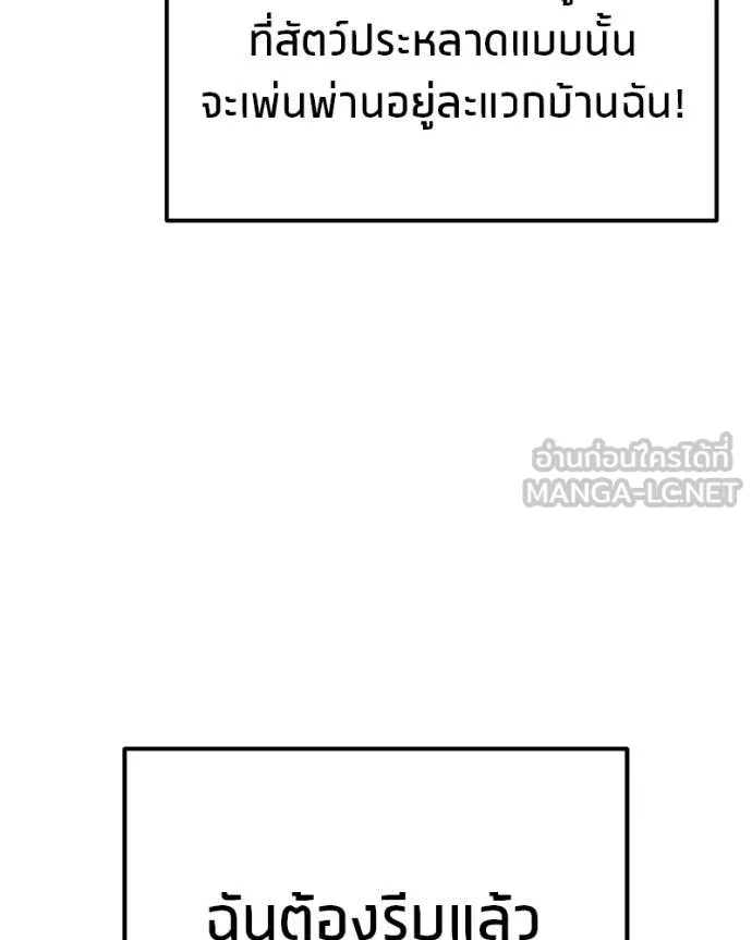 โทษที พื้นที่นี้ ตอนที่ 34 รูปที่ 128