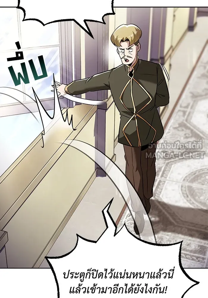 ชีวิตพลิกผันของลอร์ดผู้เกียจคร้าน ตอนที่ 31 ออกไปสู่โลกภายนอก (2) รูปที่ 57
