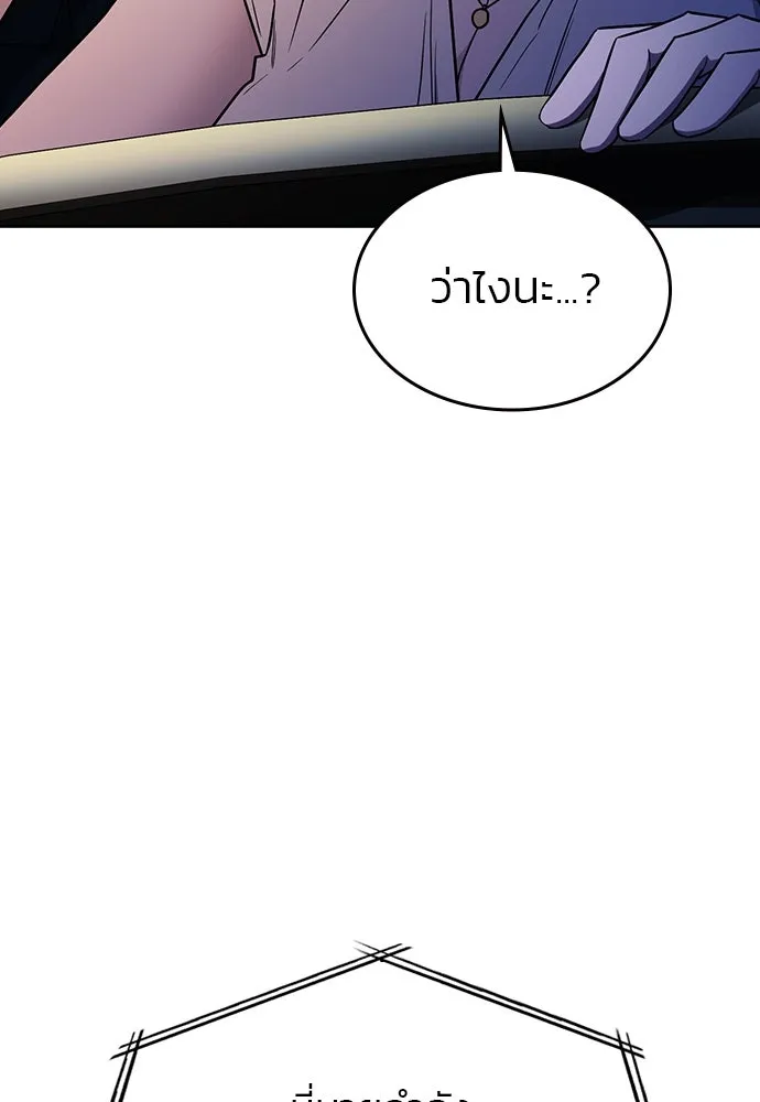 รักแล้วห้ามเลิก ตอนที่ 36 รูปที่ 104