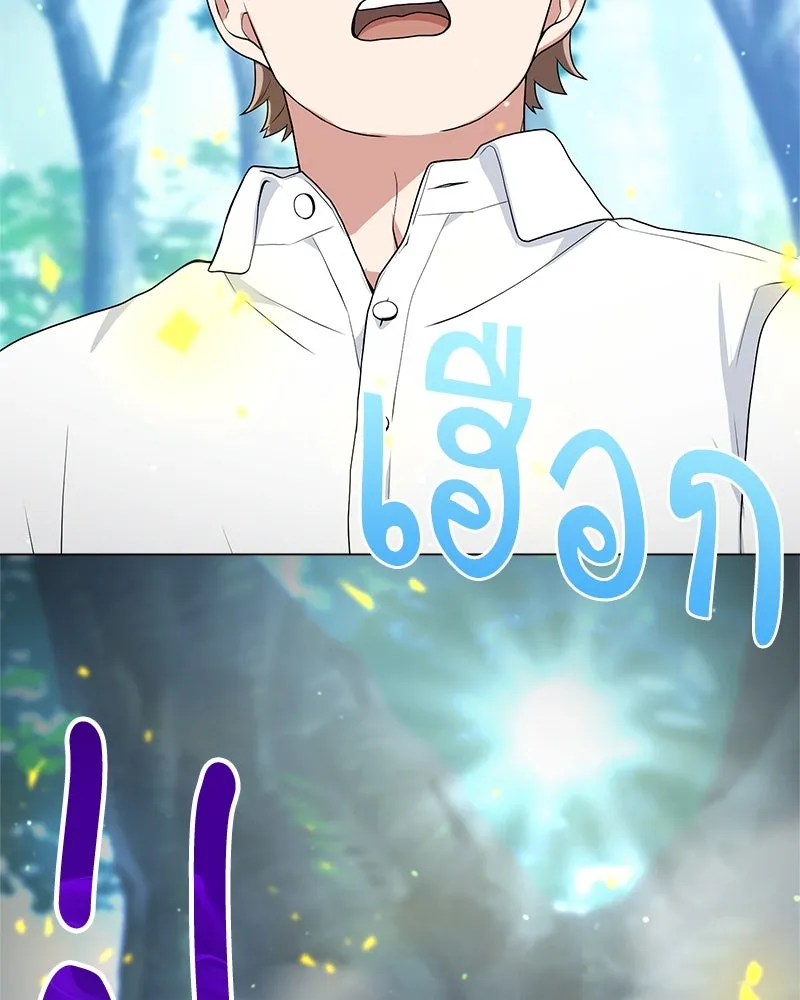 คนสวนโลกฮันเตอร์ ตอนที่ 7 รูปที่ 14