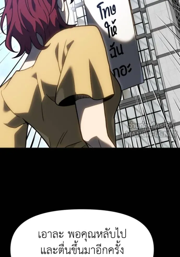 อดีตบอสหอคอย ตอนที่ 119 รูปที่ 55
