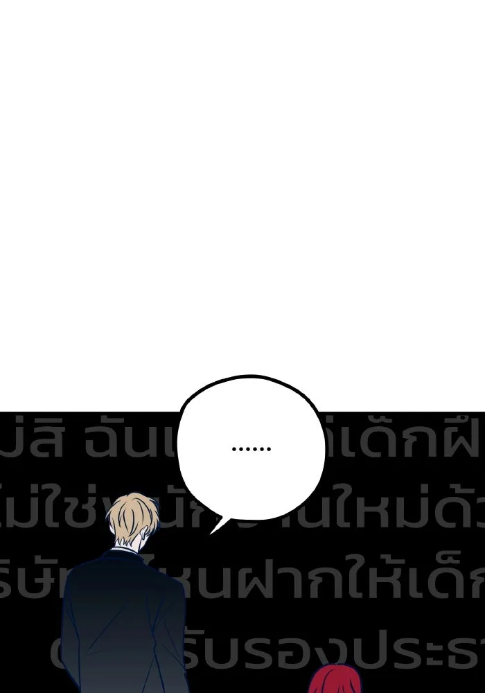 รักนี้ไม่มีรีไซเคิล ตอนที่ 52 รูปที่ 107