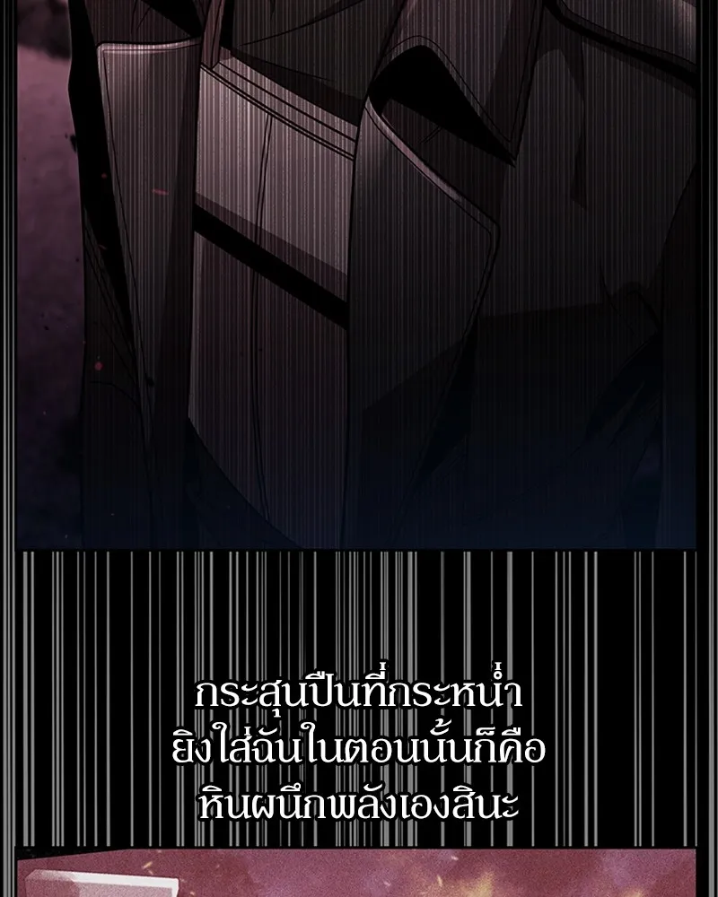 Clever Cleaning Life Of The Returned Genius Hunter ส_ดยอดฮ_นเตอร_สายคล_น ตอนที่ ตอนที่ 81 รูปที่ 112