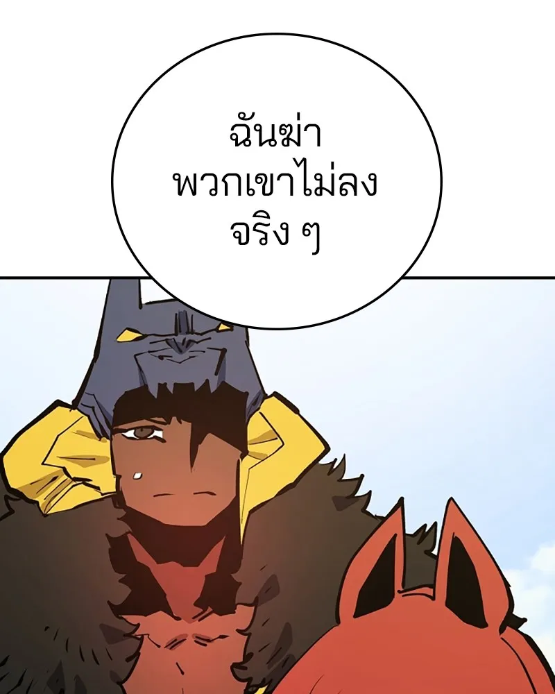 Player ตอนที่ 118 รูปที่ 29