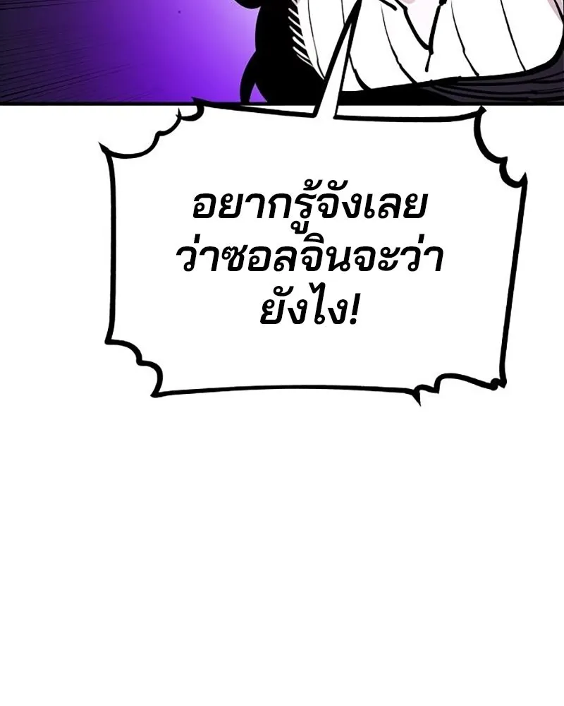 Player ตอนที่ 212 รูปที่ 166