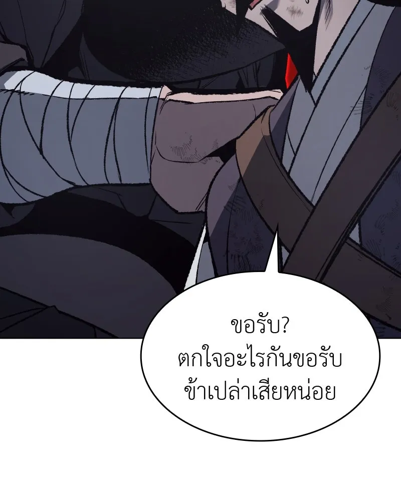 เกิดอีกทีเป็นว่าที่ประมุขลัทธิมาร ตอนที่ 40 รูปที่ 170