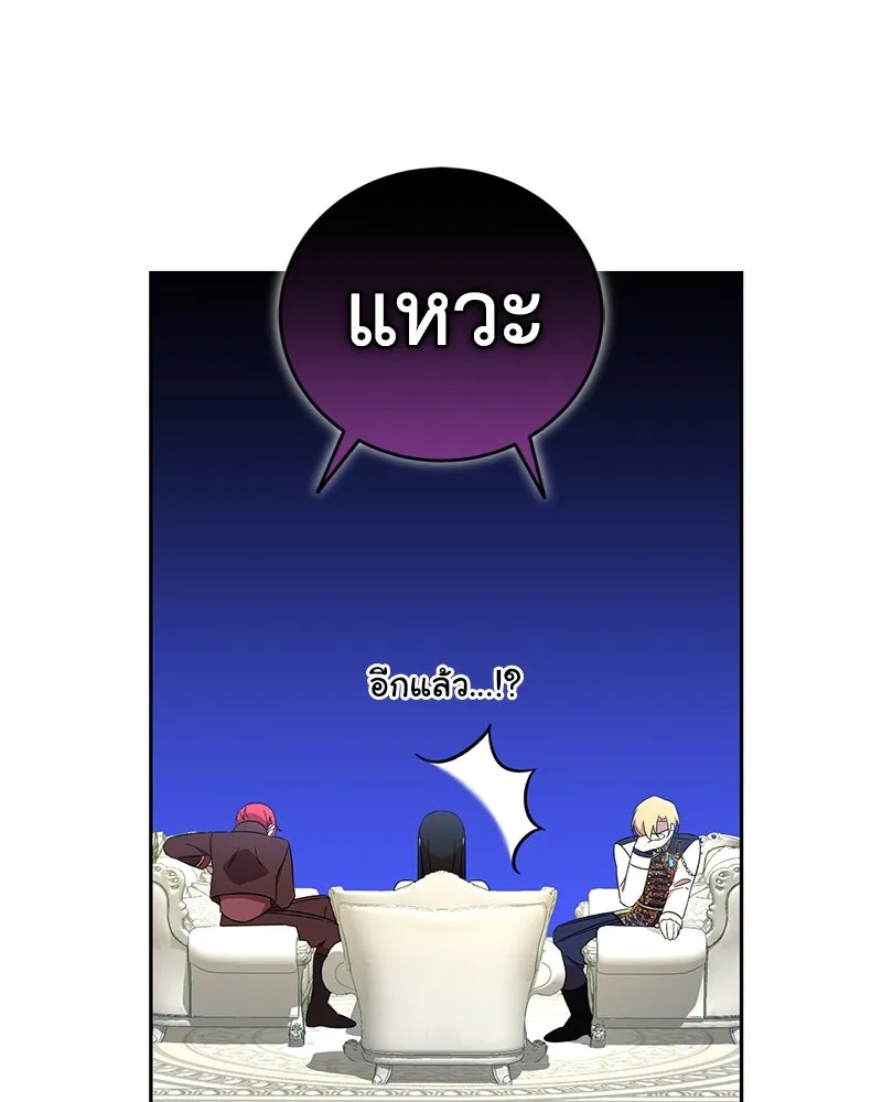 ภารกิจไล่ตามลุค บีเชล ตอนที่ 9 รูปที่ 85