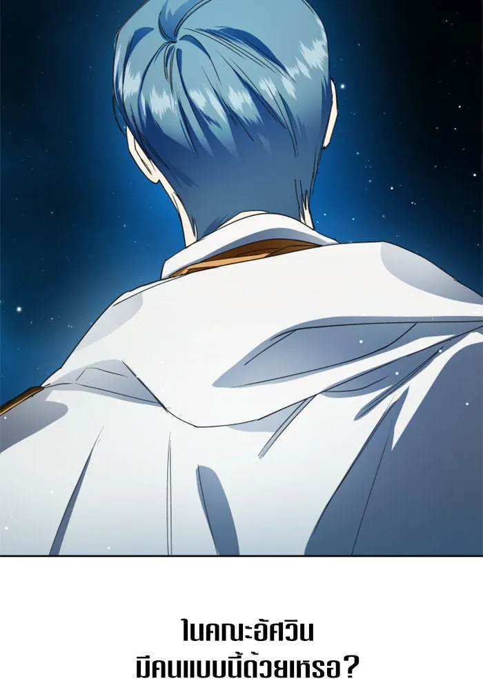 ชิงชีวิตพลิกลิขิตชะตา ตอนที่ 31. ซุ่มโจมตี รูปที่ 139