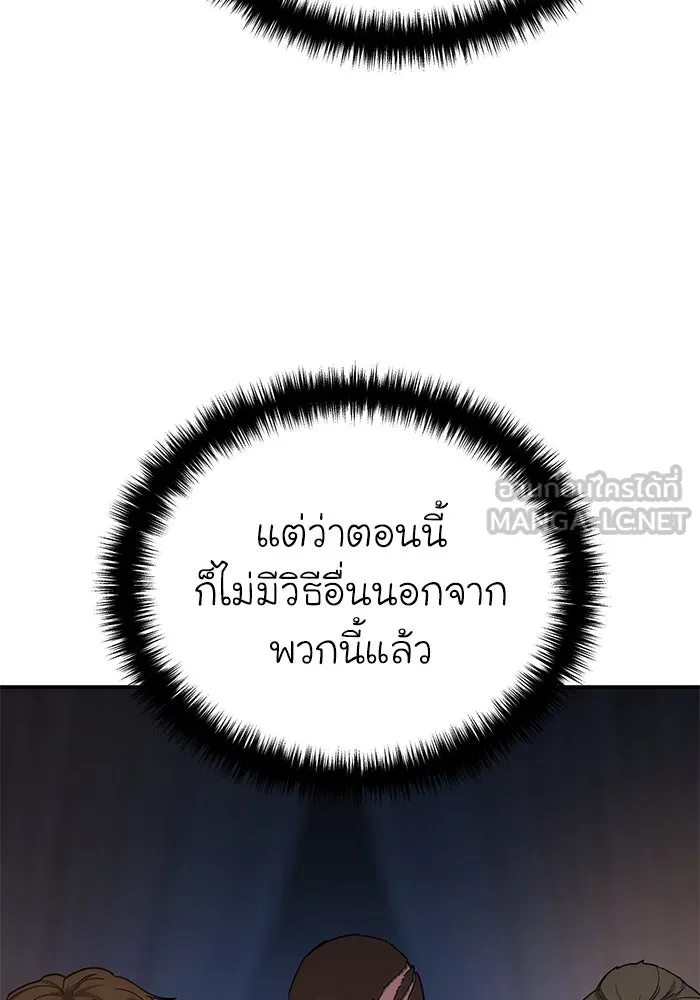 ยอดนักดาบผู้โอบอุ้มดารา ตอนที่ 10 รูปที่ 126