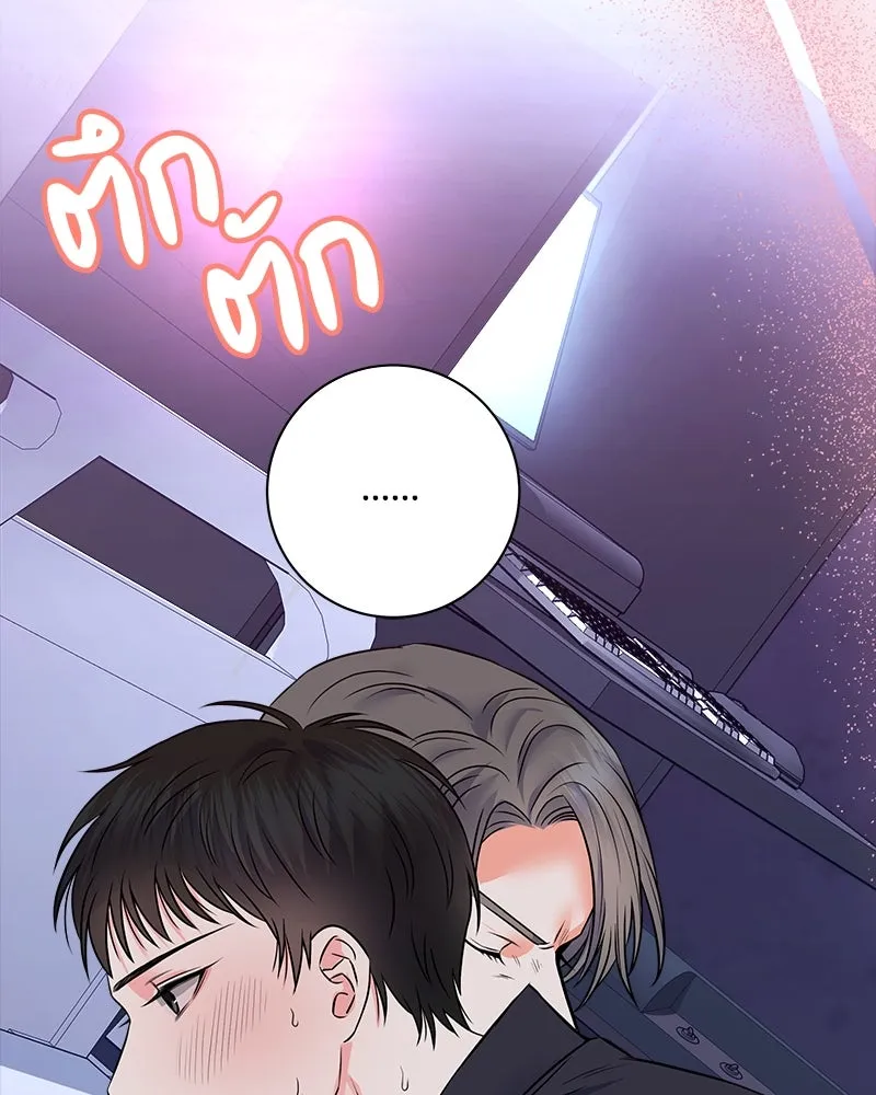 แด่ความเกลียดชัง ตอนที่ 5 รูปที่ 79