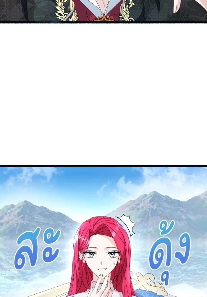 ทำแบบนี้ไม่ได้เพคะ องค์ชาย ตอนที่ 9 รูปที่ 49