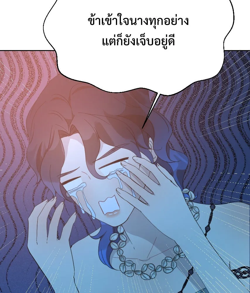 จันทร์เจ้า ตอนที่ ตอนพิเศษ + talk รูปที่ 80