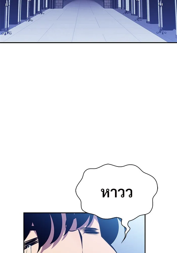 ผู้เล่นหน้าใหม่เลเวลแมกซ์ ตอนที่ 164 แม่มดจอมคร่ำครวญ (2) รูปที่ 2