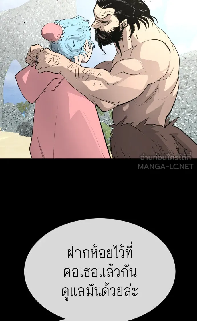 ยุคแห่งยอดมนุษย์ ตอนที่ 56 รูปที่ 126