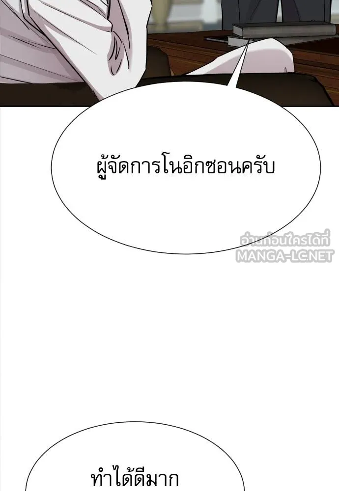 หลานอัจฉริยะ ตอนที่ 18 รูปที่ 84