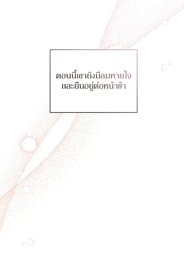 เกิดใหม่คราวนี้ ขอเป็นคนดีดูสักครั้ง ตอนที่ 3 รูปที่ 16