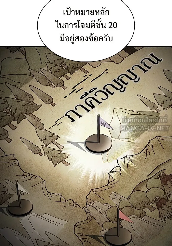 ผู้เล่นหน้าใหม่เลเวลแมกซ์ ตอนที่ 228 ปรับปรุงฐานที่มั่น (2) รูปที่ 51