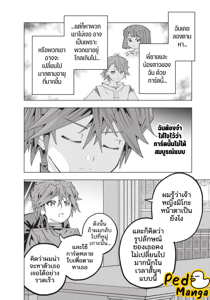 Manga-lc-com อ่านมังงะ อ่านการ์ตูน ออนไลน์ ฟรี Shinjiteita Nakama Tachi Ni Dungeon Okuchi De Korosare Kaket ตอนที่ 1 2 3 4 5 6 7 8 9 10 11 12 13 14 ฟรี ไม่มีโฆษณา Manga-lc - อ่าน มังงะ อ่าน การ์ตูน ออนไลน์ อ่านมังงะ ฟรี