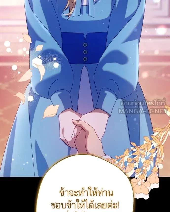 ถ้าเป็นนางร้าย ตอนที่ 27 รูปที่ 99
