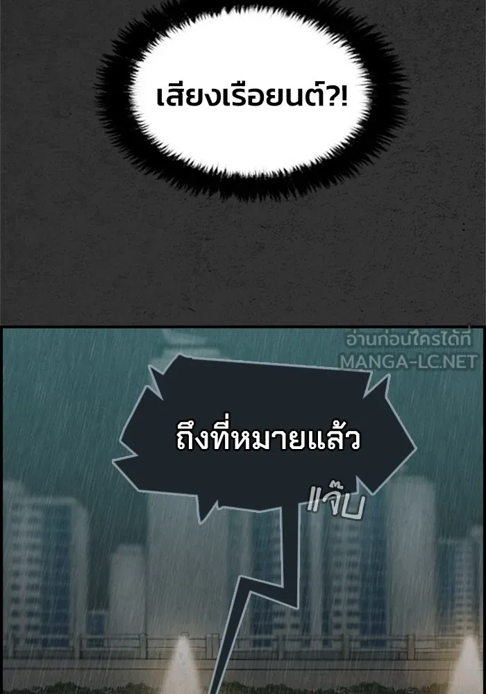 ตกศพสยอง ตอนที่ 7 รูปที่ 102