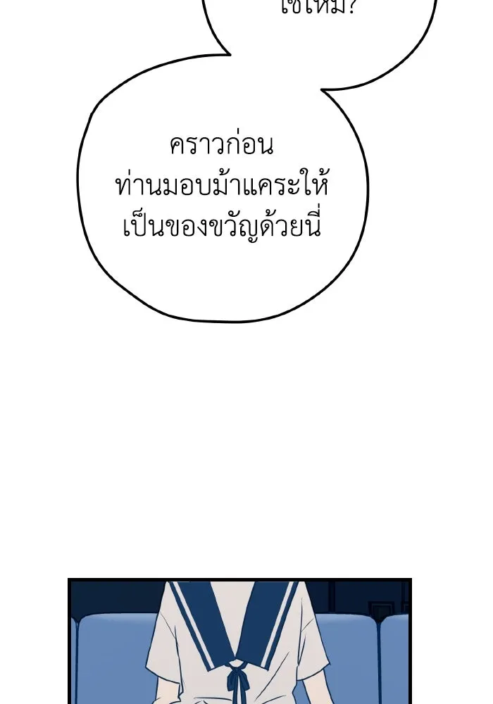 รักนี้ไม่มีรีไซเคิล ตอนที่ 12 รูปที่ 131