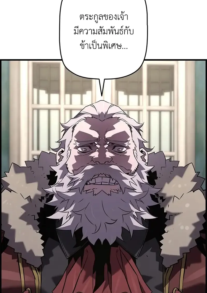 Necromancer_s Evolutionary Traits ตอนที่ ตอนที่ 101 รูปที่ 96