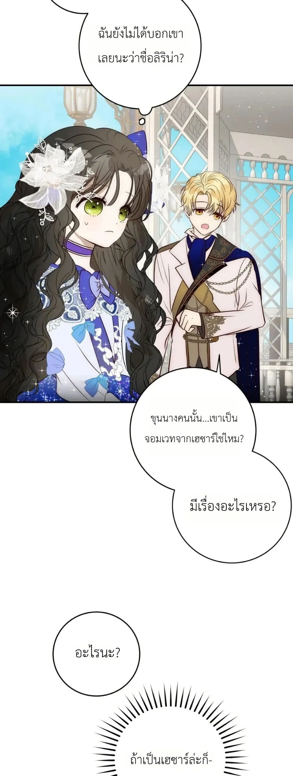 Manga-lc-com อ่านมังงะ อ่านการ์ตูน ออนไลน์ ฟรี How to Survive as the Daughter of the Emperor Who Killed Me ตอนที่ 1 2 3 4 5 6 7 8 9 10 11 12 13 14 ฟรี ไม่มีโฆษณา Manga-lc - อ่าน มังงะ อ่าน การ์ตูน ออนไลน์ อ่านมังงะ ฟรี