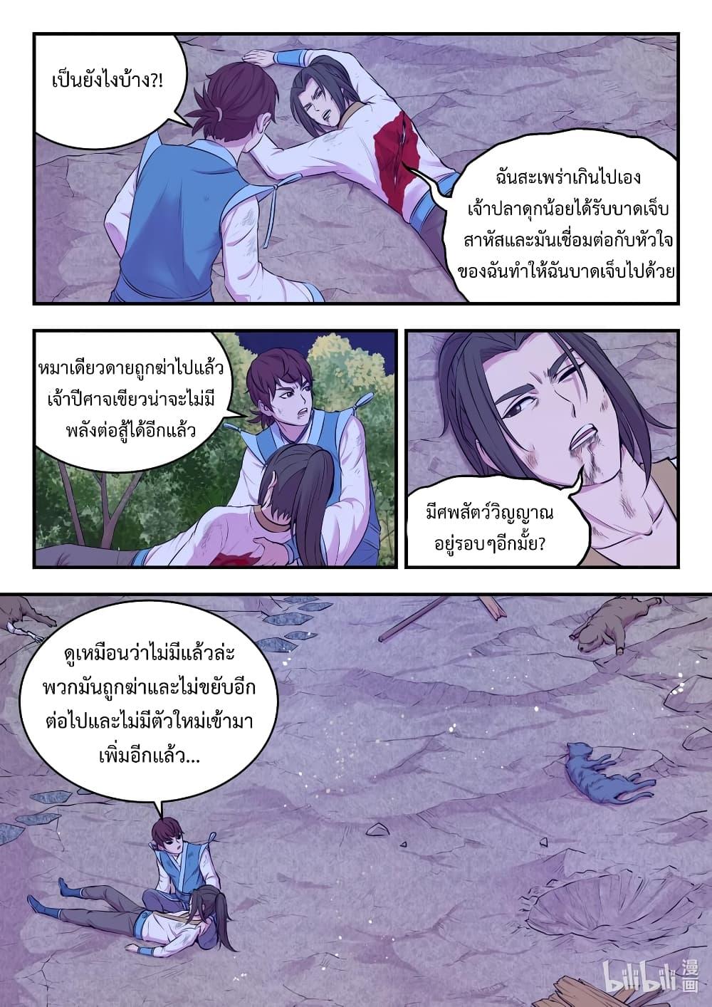 Manga-lc-com อ่านมังงะ อ่านการ์ตูน ออนไลน์ ฟรี King of Spirit Beast ตอนที่ 1 2 3 4 5 6 7 8 9 10 11 12 13 14 ฟรี ไม่มีโฆษณา Manga-lc - อ่าน มังงะ อ่าน การ์ตูน ออนไลน์ อ่านมังงะ ฟรี
